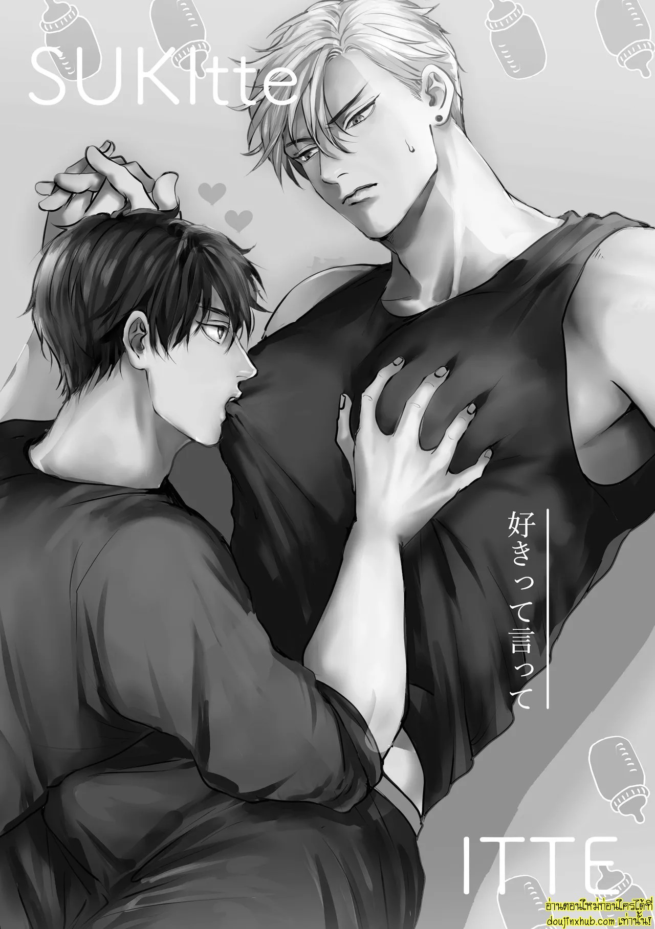 บอกรักฉันสิ 01-2